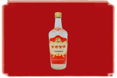 安丘市烟酒回收古井贡酒.jpg
